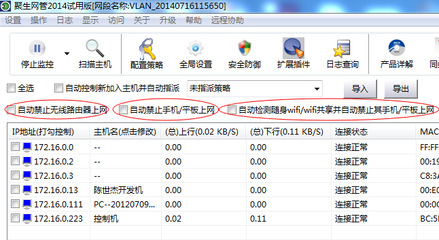 企業網絡管理指南 合理使用局域網監控與網速限制軟件